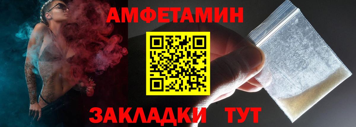 АМФЕТАМИН Premium Назарово