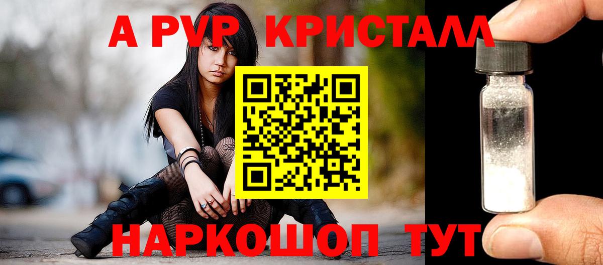 Альфа ПВП СК КРИС Назарово