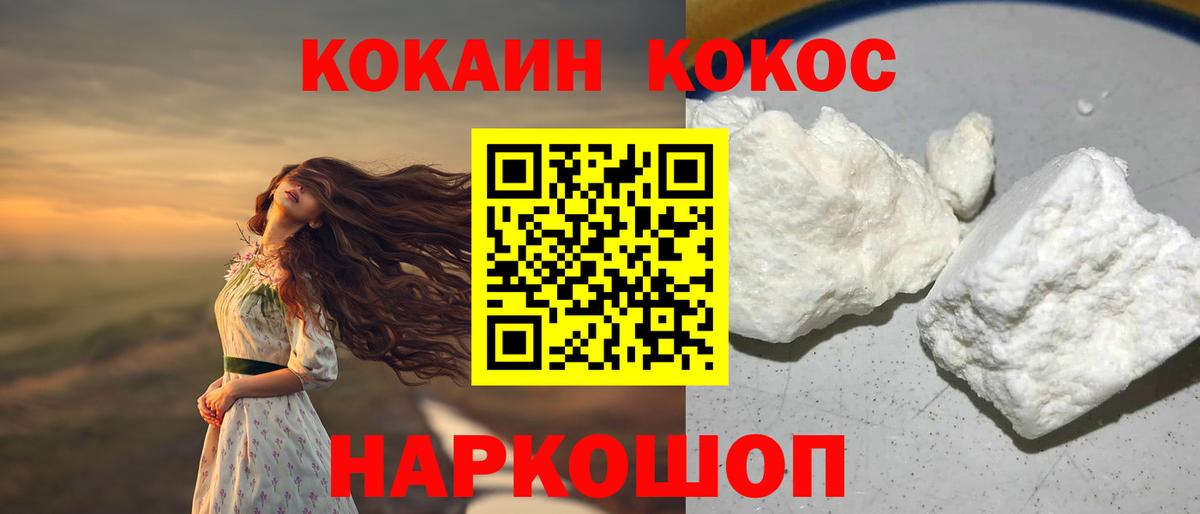 COCAIN 97%  Вход с VPN  COCAIN  Назарово  COCAIN VHQ 