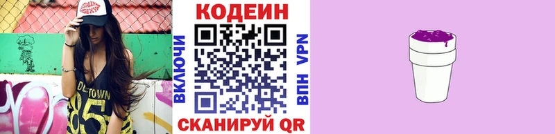 где можно купить наркотик  Назарово  Кодеиновый сироп Lean напиток Lean (лин) 