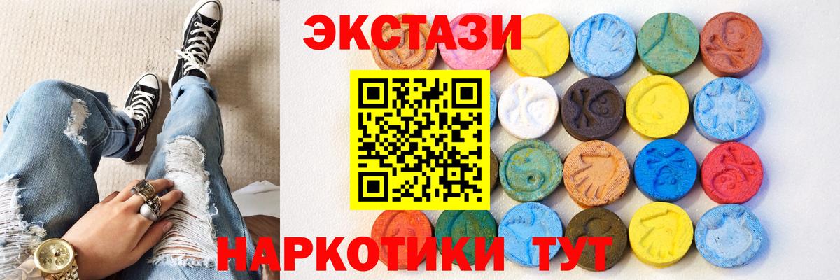 Экстази 280 MDMA Назарово