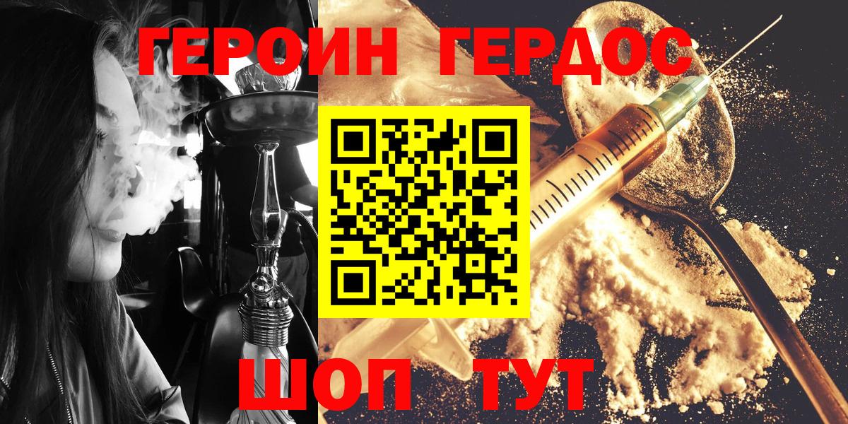 Назарово  ГЕРОИН Heroin  Героин  Вход с VPN 