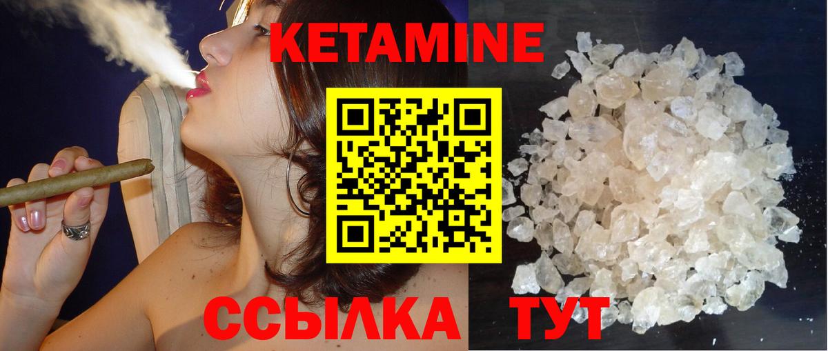 КЕТАМИН ketamine  Вход с VPN  Назарово 