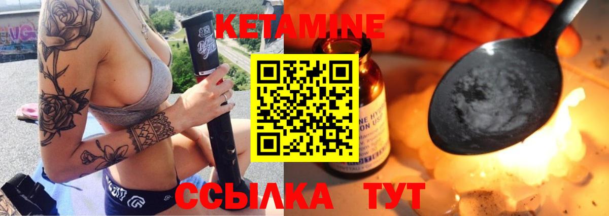 Кетамин ketamine Назарово