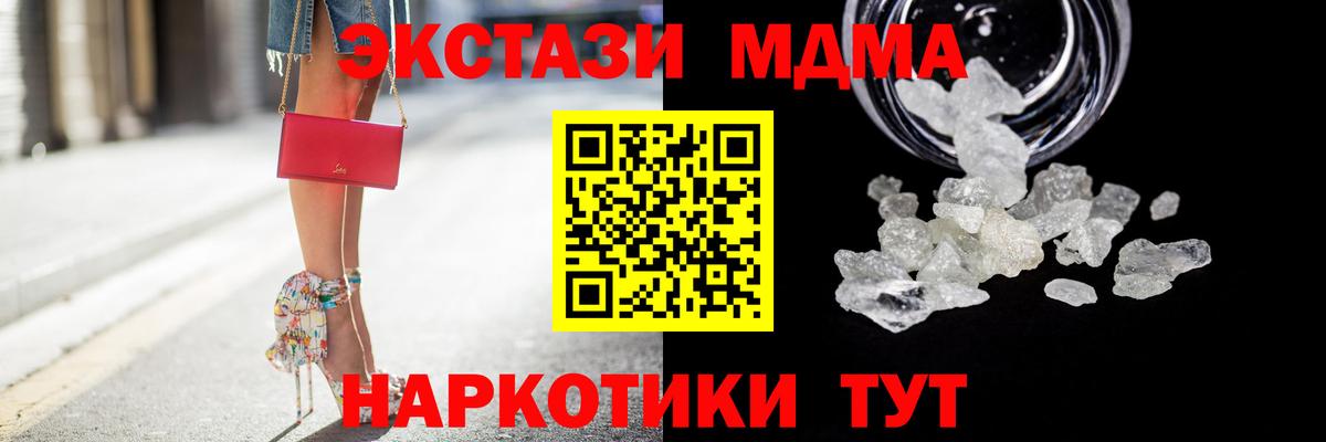 МДМА молли  MDMA молли  Вход с VPN  Назарово 