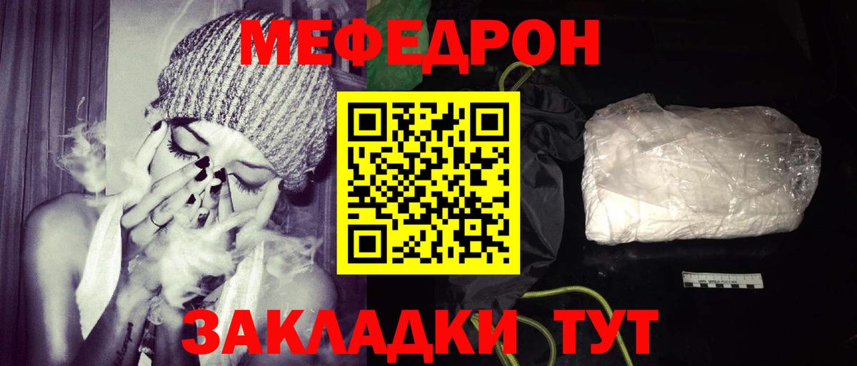 Меф мяу мяу кристаллы Назарово