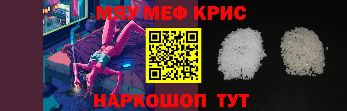 Мефедрон мяу мяу  Вход с VPN  МЯУ-МЯУ  Назарово 
