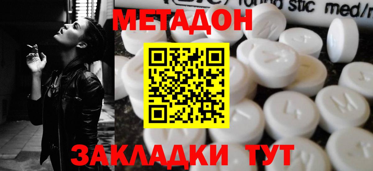 Назарово  МЕТАДОН кристалл  Вход с VPN  нарко площадка Telegram  МЕТАДОН VHQ 