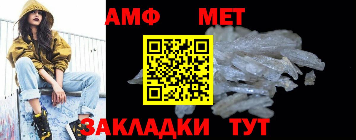 Первитин кристалл  Вход с VPN  Назарово 