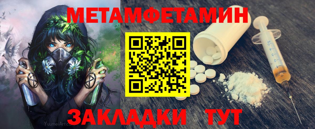 Первитин кристалл Назарово