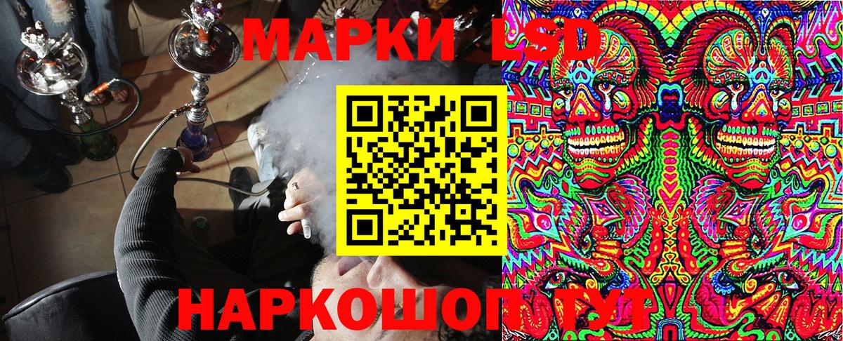 Наркотические марки 1500мкг  Вход с VPN  Марки 25I-NBOMe  Наркотические марки 1500мкг  Назарово 